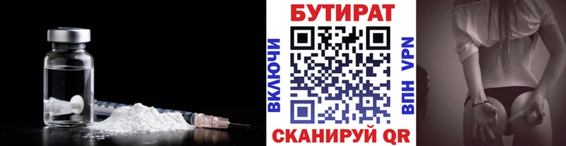 БУТИРАТ вода  Купить закладки  Старая Русса 