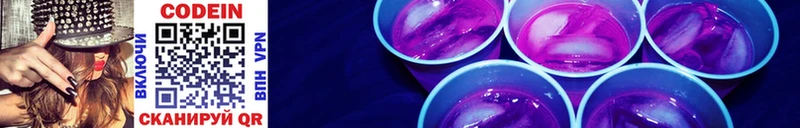 Кодеин напиток Lean (лин)  Купить где  Старая Русса 