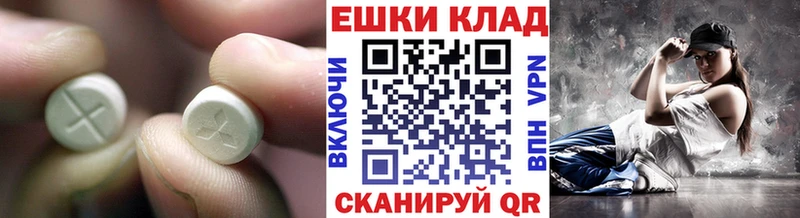 Ecstasy круглые  Купить где  Старая Русса 