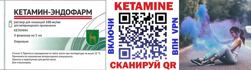 КЕТАМИН VHQ  Купить  Старая Русса 