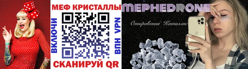 Меф мяу мяу  Старая Русса 